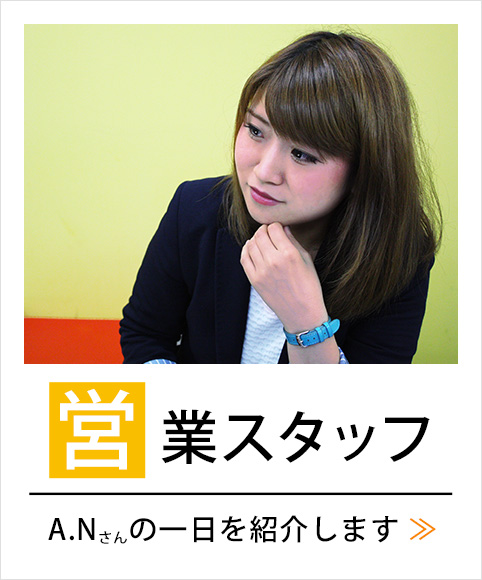 社員の一日2
