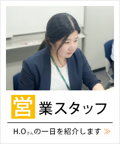 社員の一日6